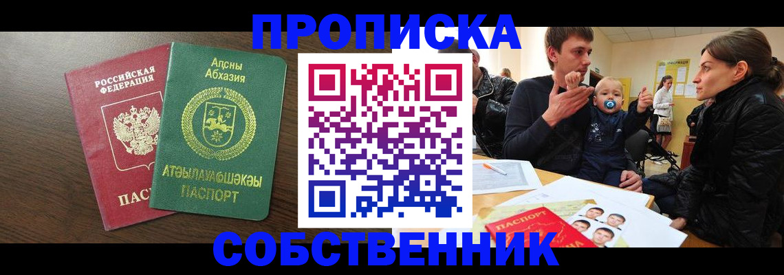 временная регистрация недорого в Лесозаводске