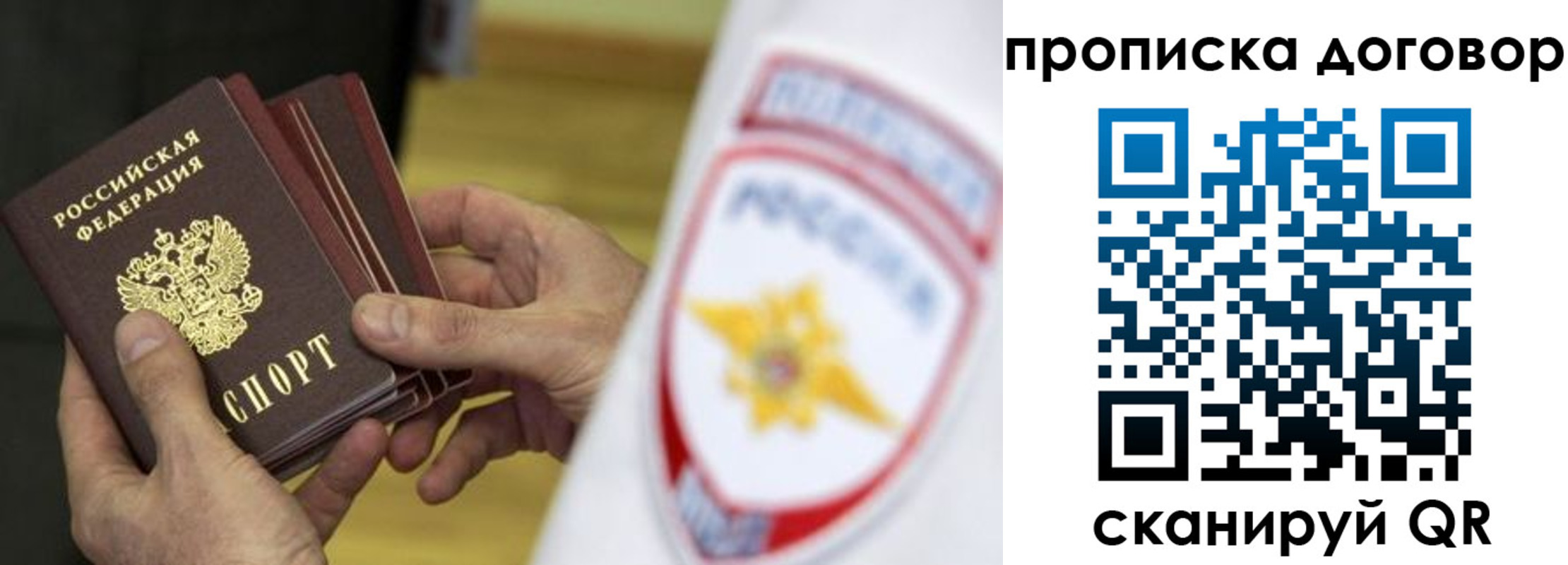 прописка иностранных граждан в Лесозаводске