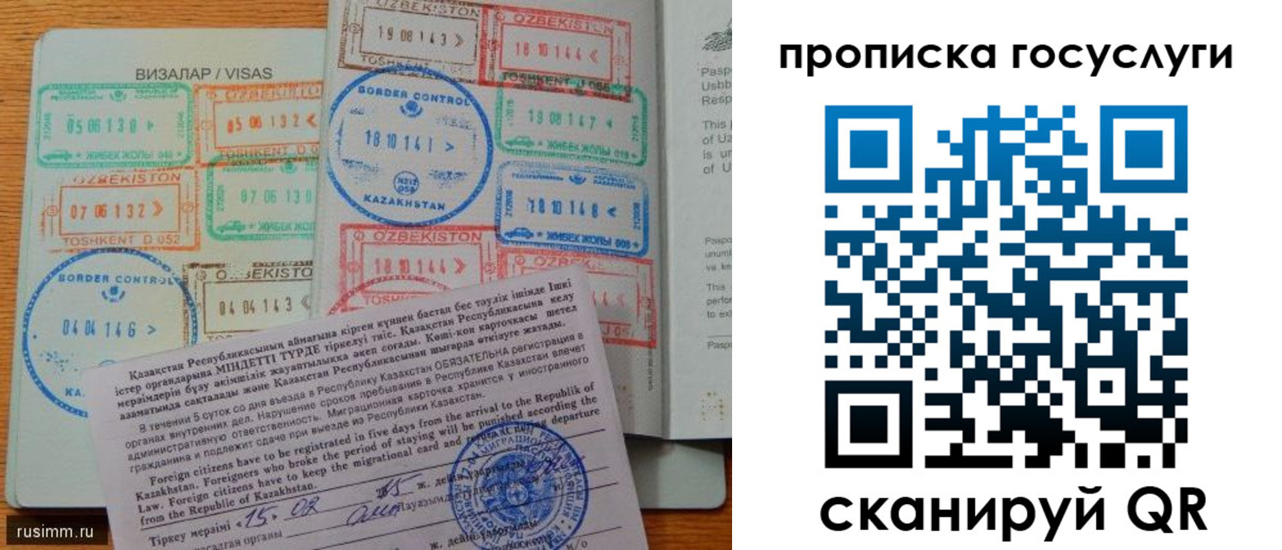прописка для кредита в Лесозаводске