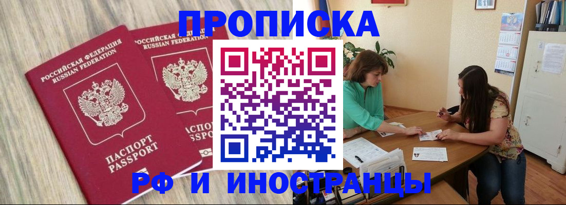 прописка для школы в Лесозаводске