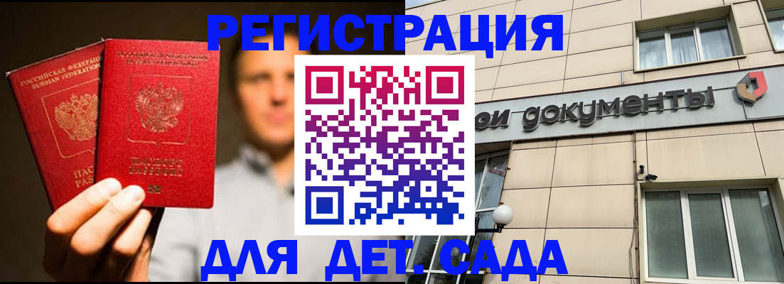 временная регистрация собственник в Лесозаводске