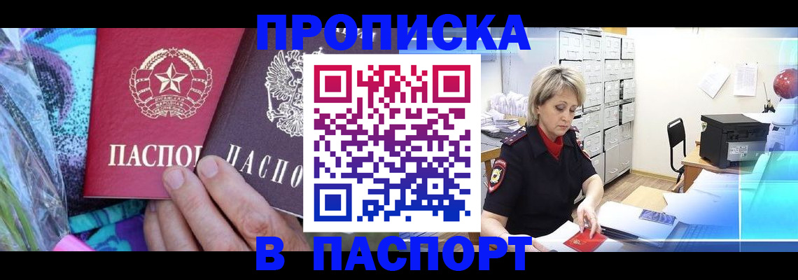 временная регистрация 2025 в Лесозаводске