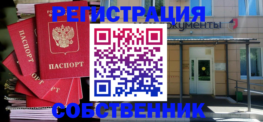 временная регистрация поиск в Лесозаводске