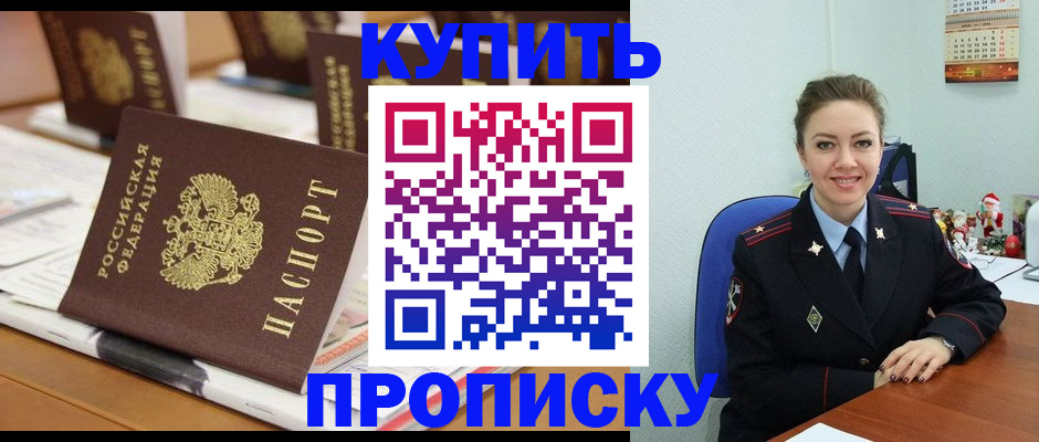 прописка гарантия в Лесозаводске